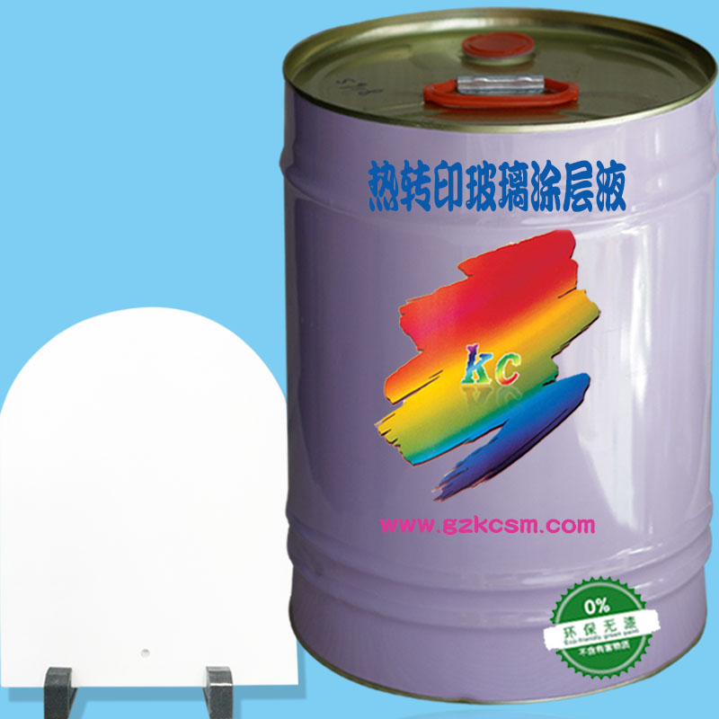 玻璃熱轉(zhuǎn)印涂層液(自干型)
